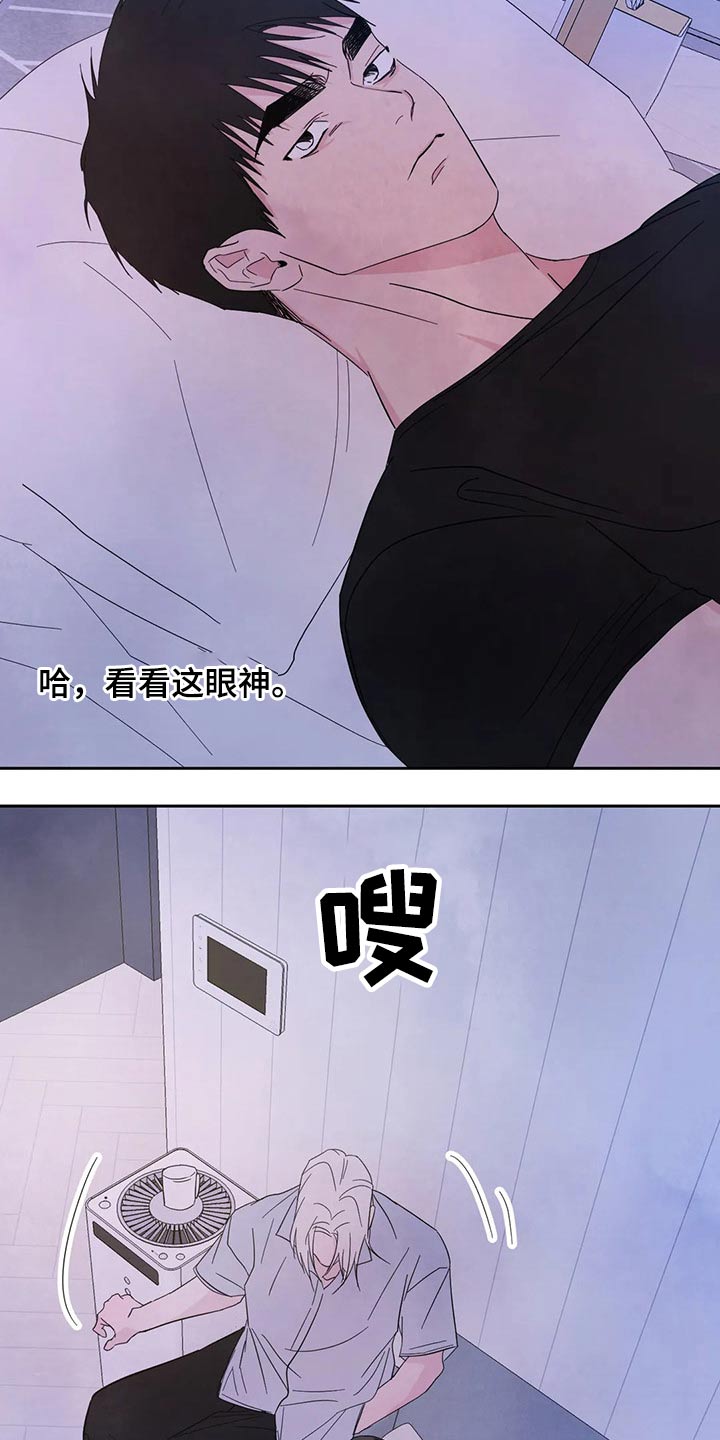 第99章：【第二季】住手23