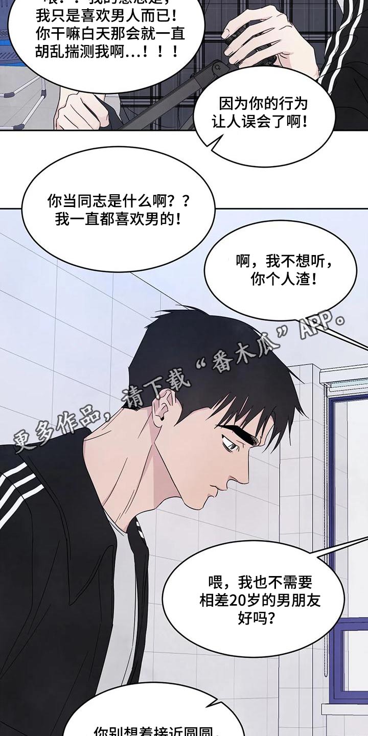 第137章：【第二季】别想接近29