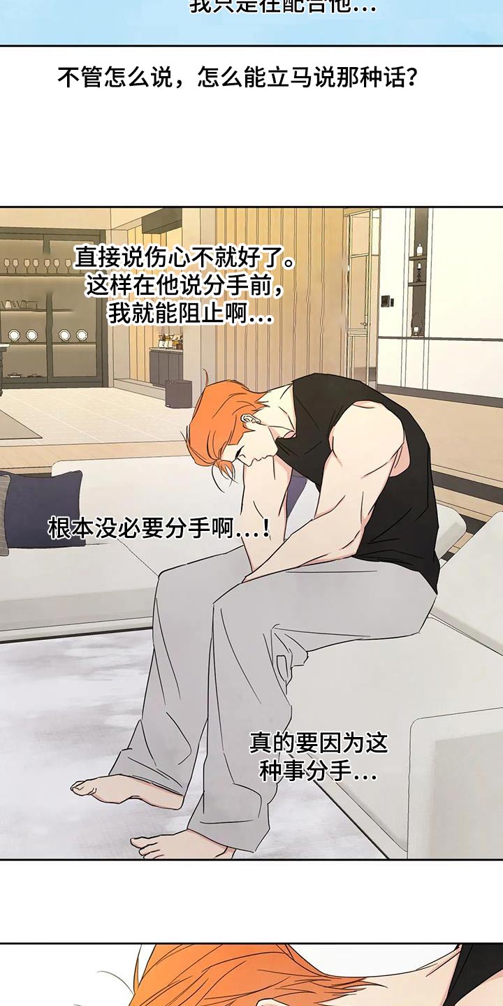 第157章：【第二季】敷衍11