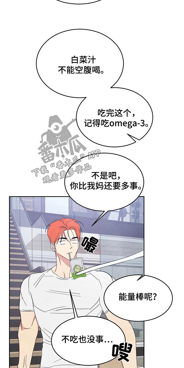 第192章：【第二季】出门6