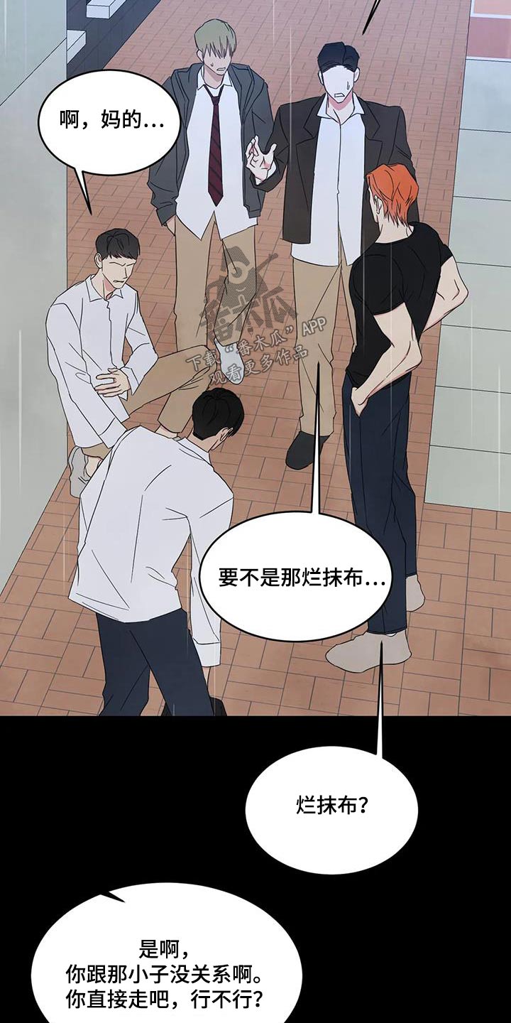 第175章：【第二季】打架4