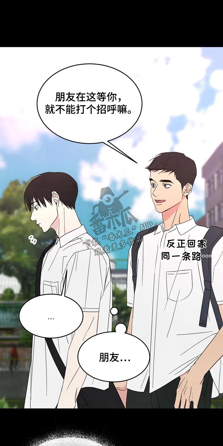 第171章：【第二季】我们是朋友6