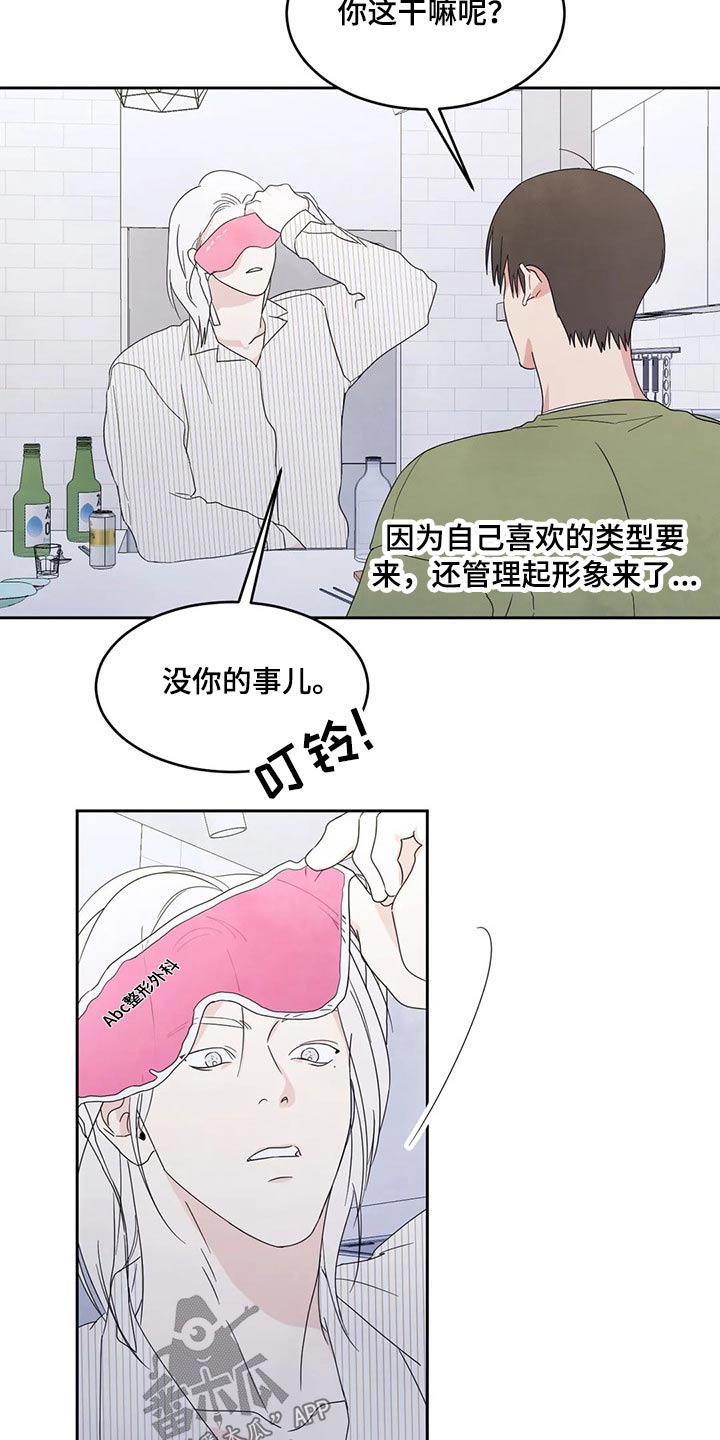 第59章：游戏抽签3