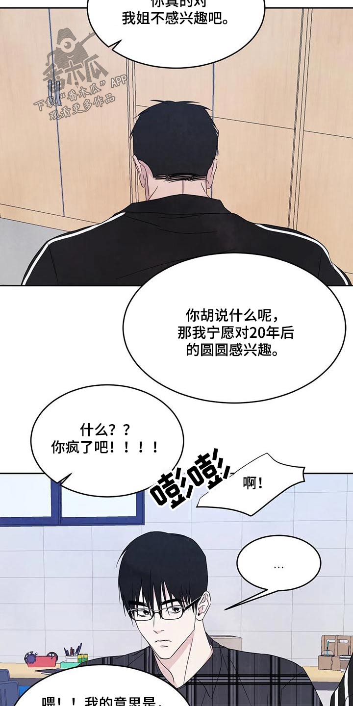 第137章：【第二季】别想接近28