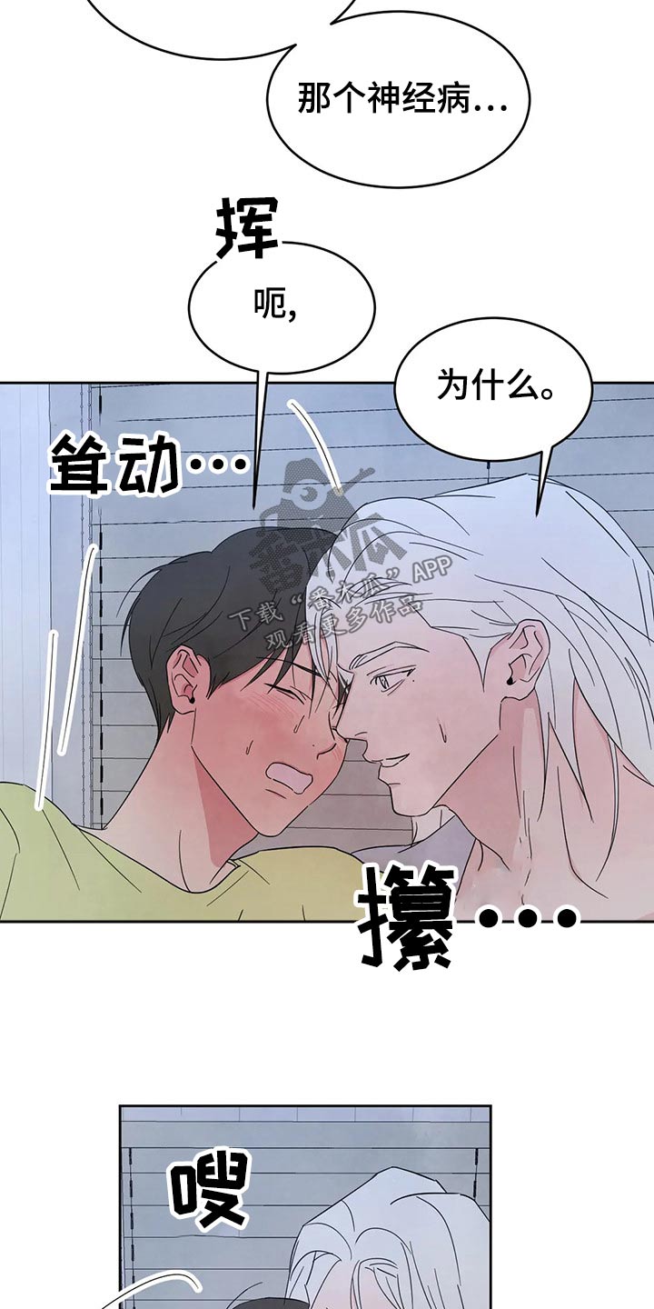 第105章：【第二季】不一样10