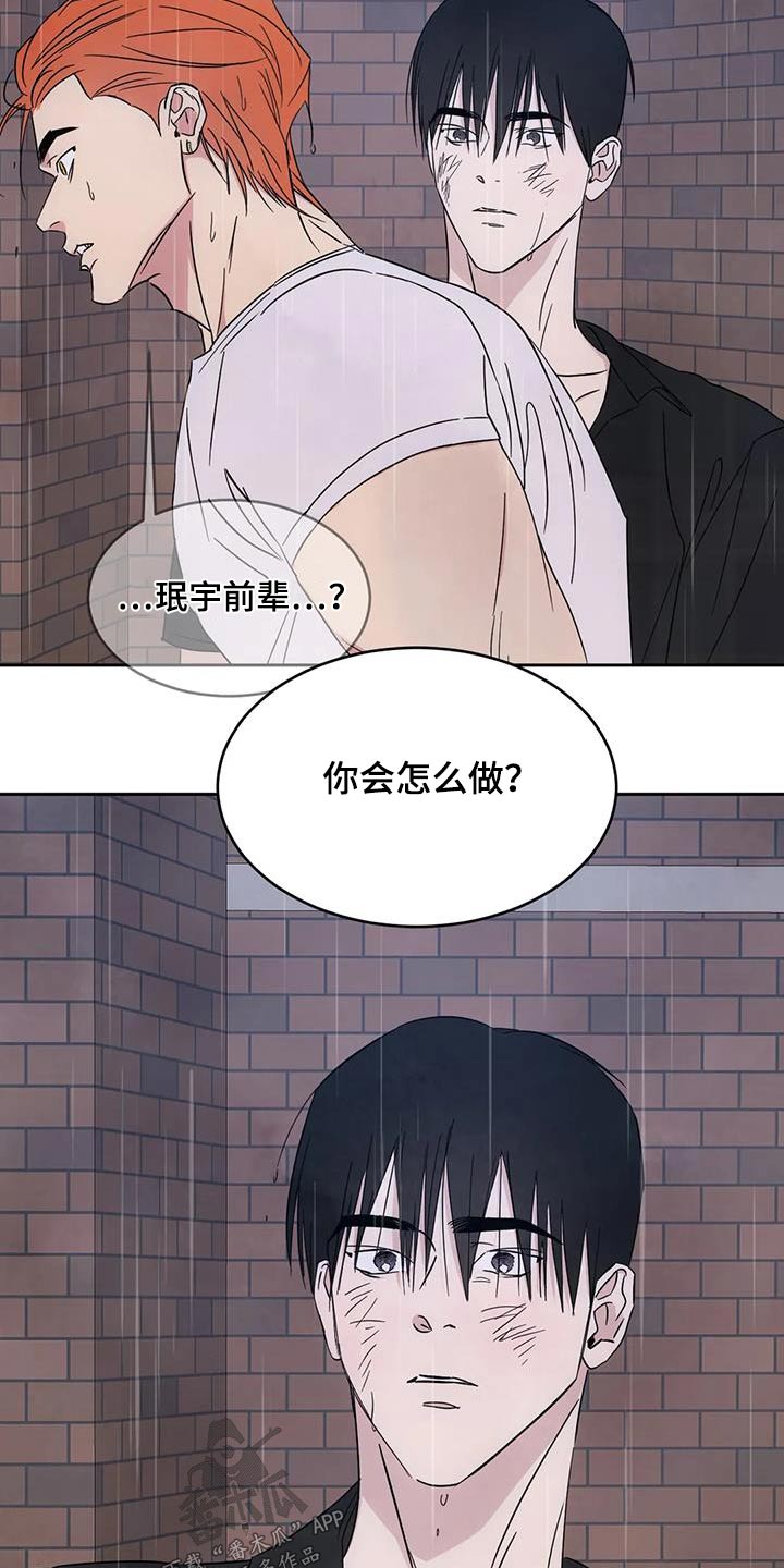 第152章：【第二季】什么意思5