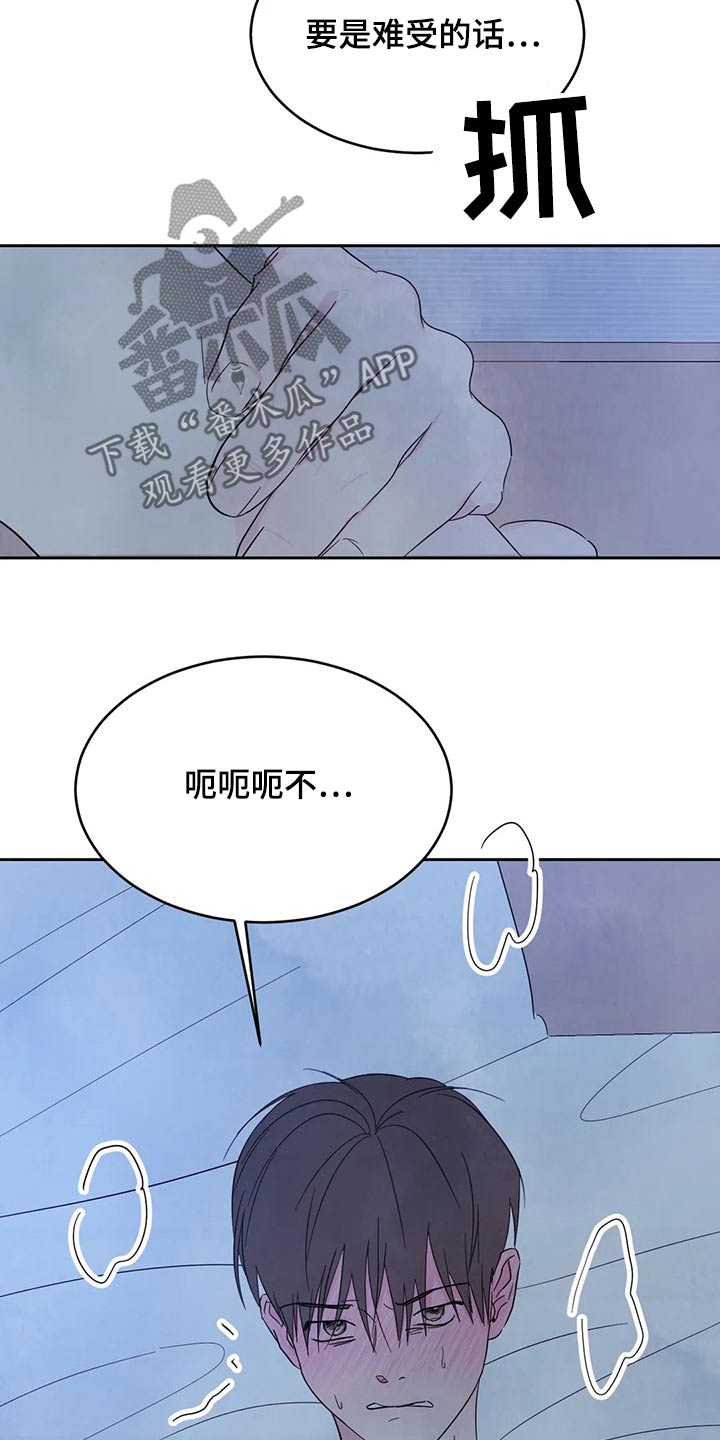 第93章：【第二季】轻轻21
