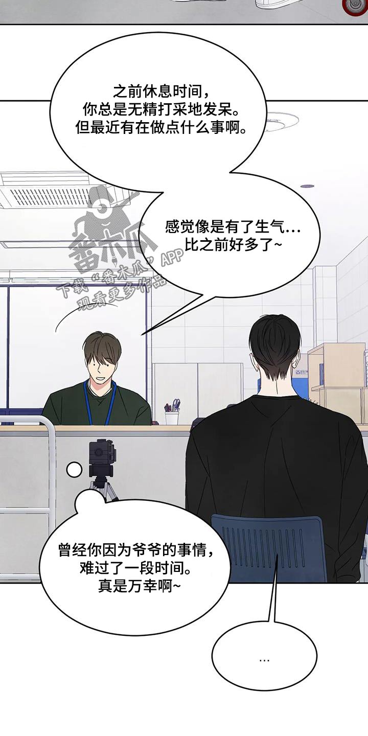 第181章：【第二季】协商17