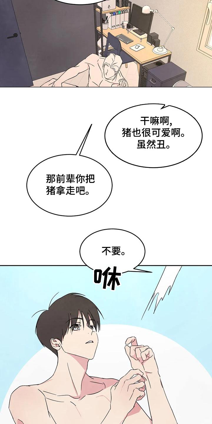 第114章：【第二季】约好12