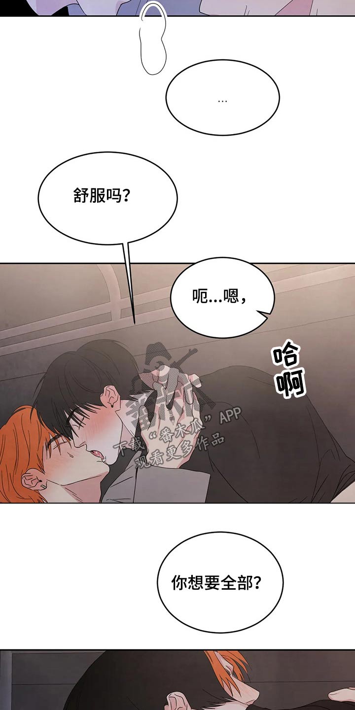 第54章：气急败坏5