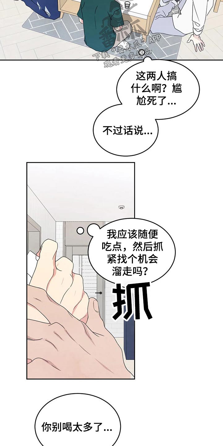 第67章：【第二季】阶段31