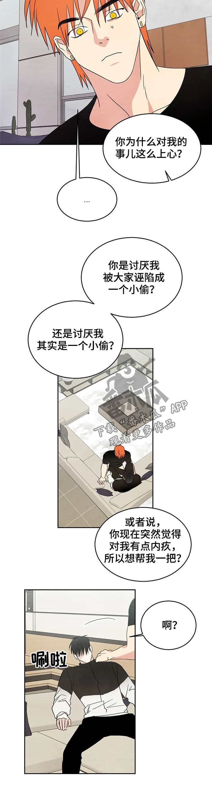 第23章：电话2