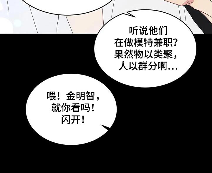 第171章：【第二季】我们是朋友5