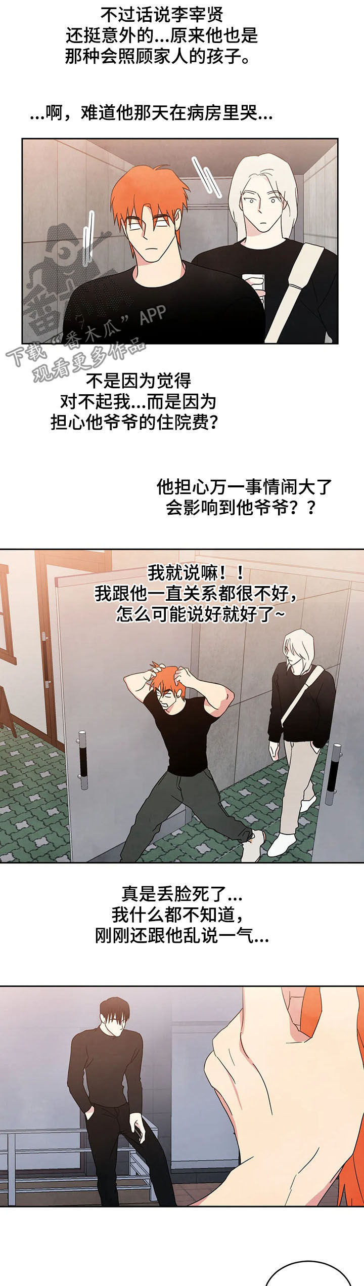 第24章：什么关系6