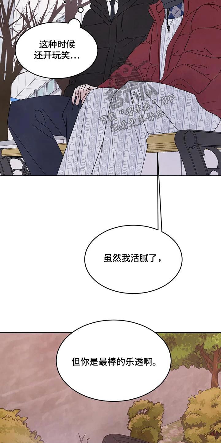 第178章：【第二季】爷爷18