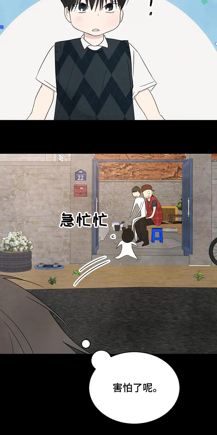 第167章：【第二季】白眼狼9