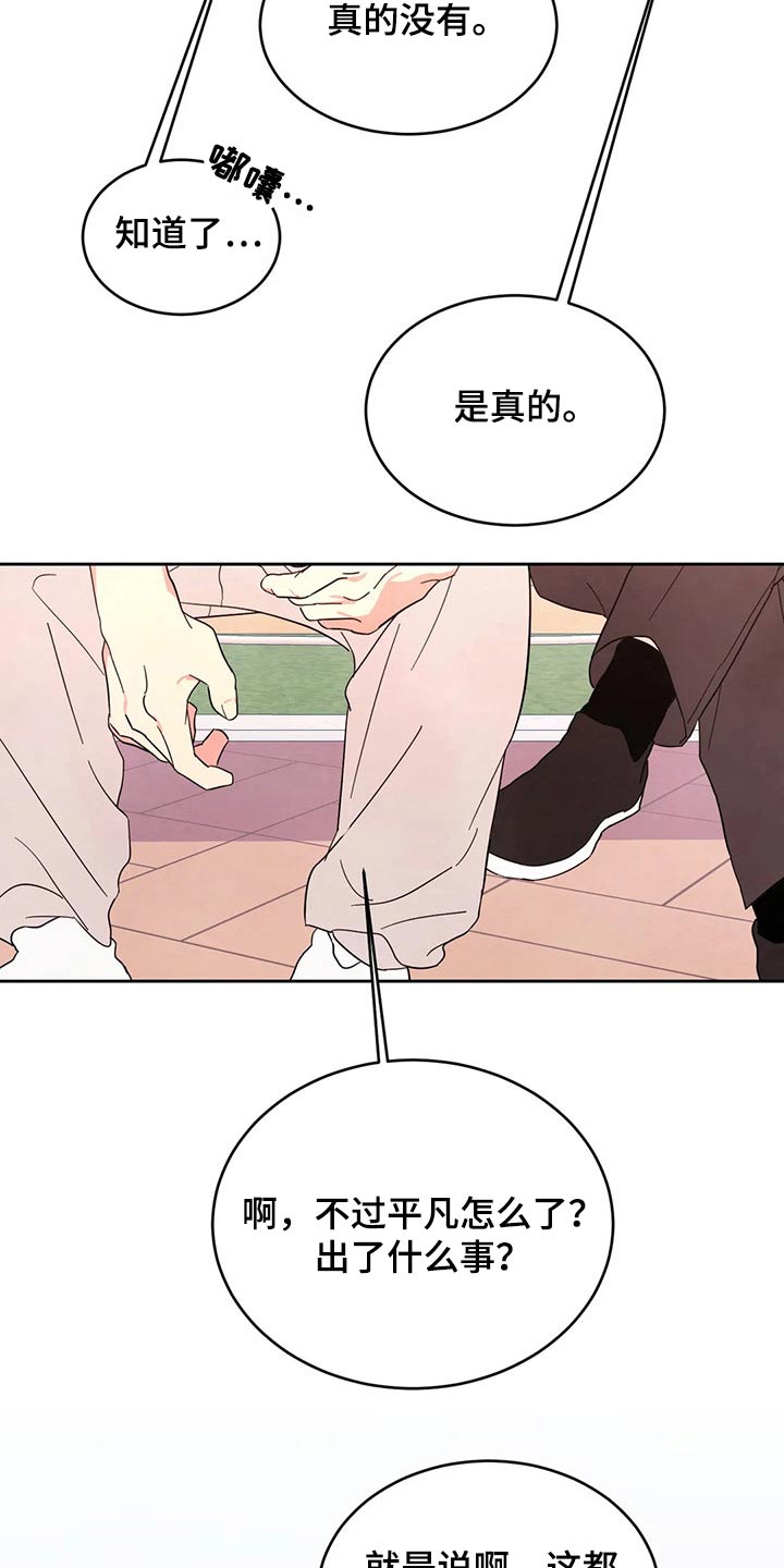 第89章：【第二季】零食17