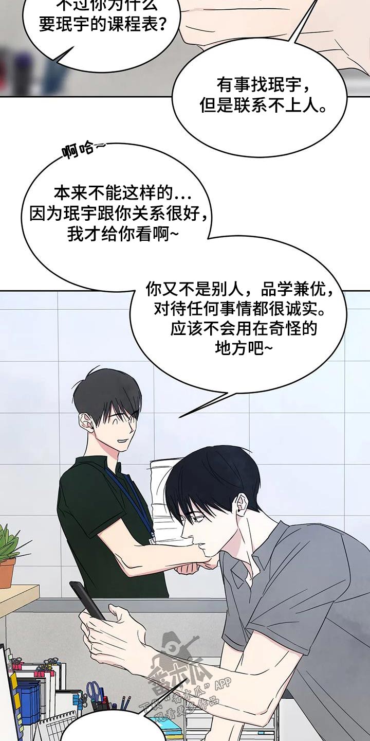 第168章：【第二季】孩子们21