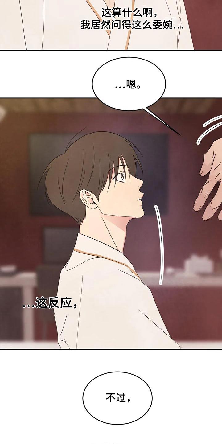 第123章：【第二季】注意力19