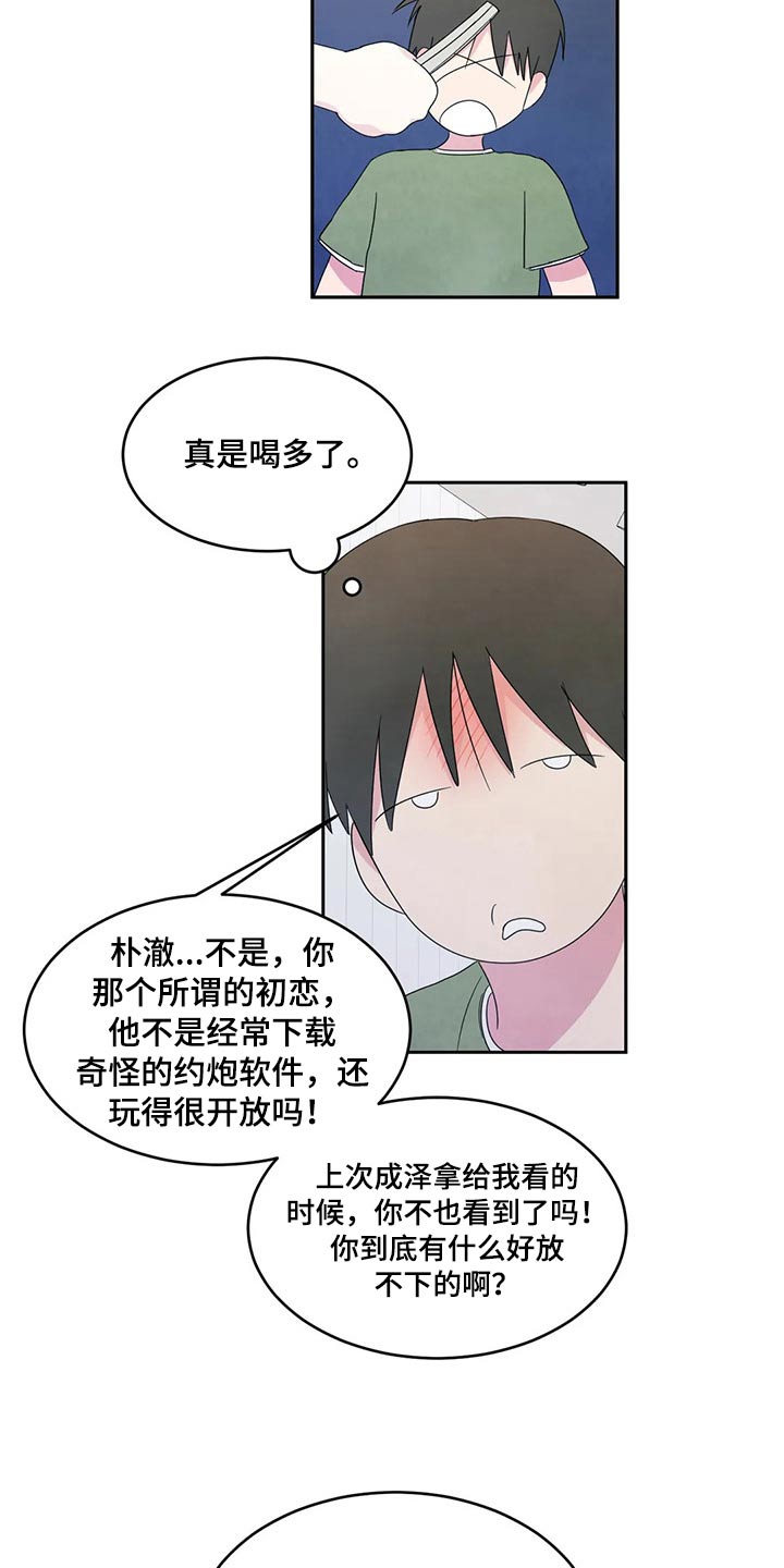 第58章：喝醉18