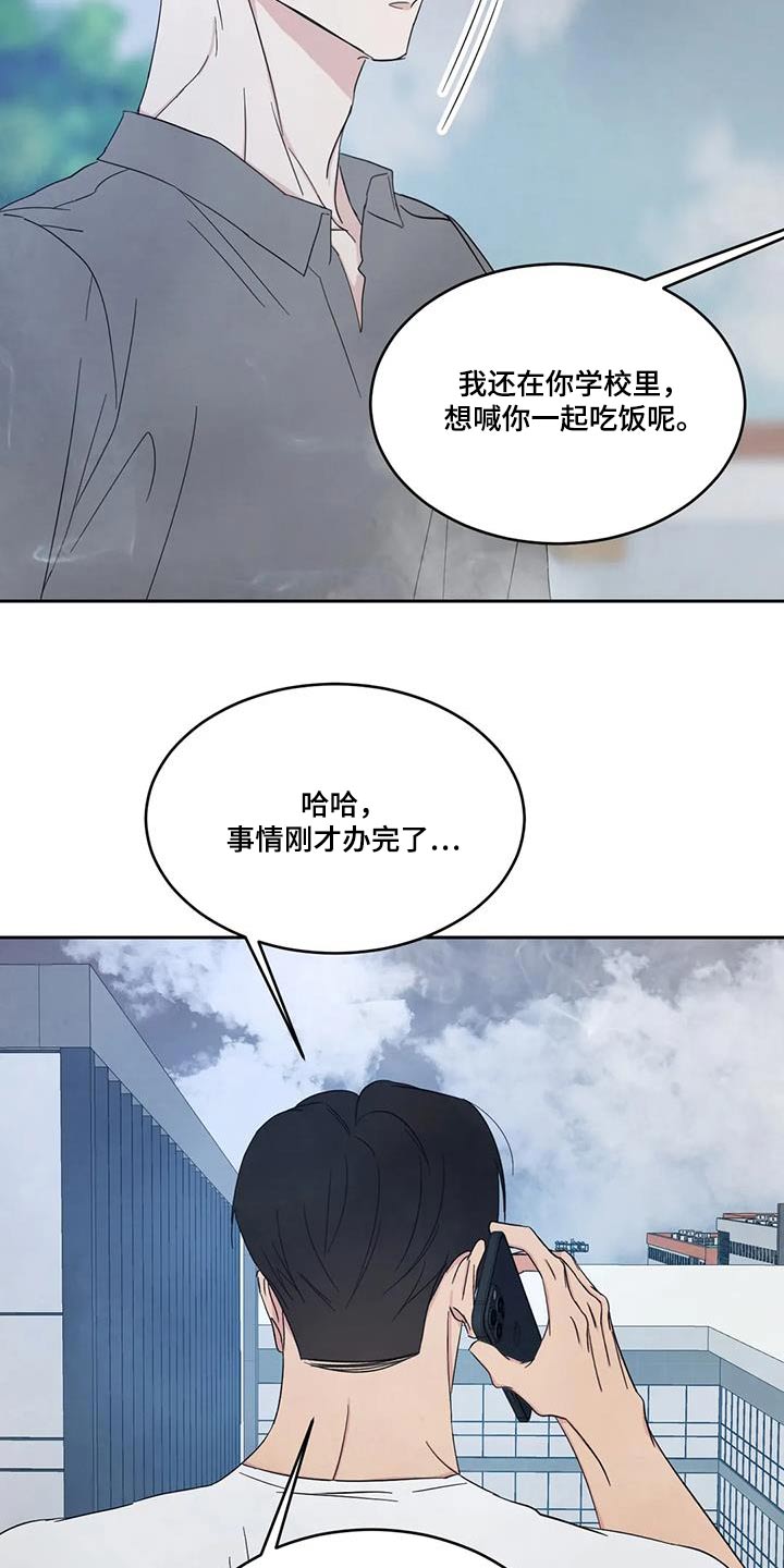 第164章：【第二季】秘密10