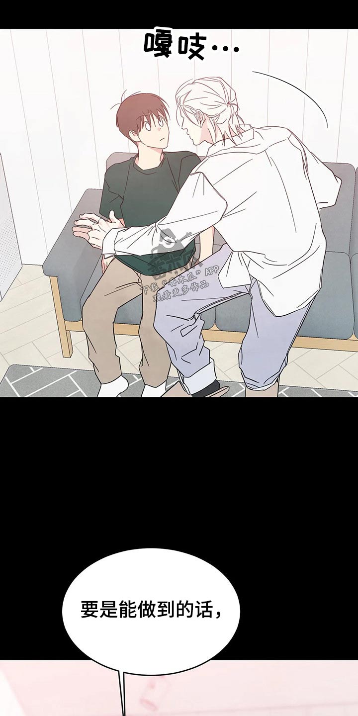 第76章：【第二季】真心10