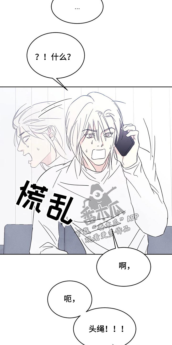 第77章：【第二季】值日表15