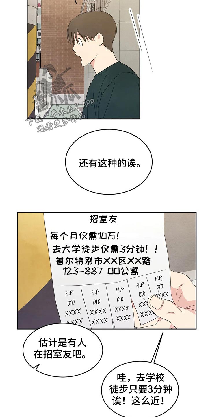 第52章：收摊7