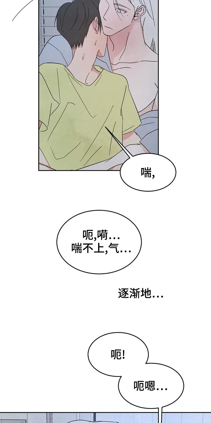第105章：【第二季】不一样11
