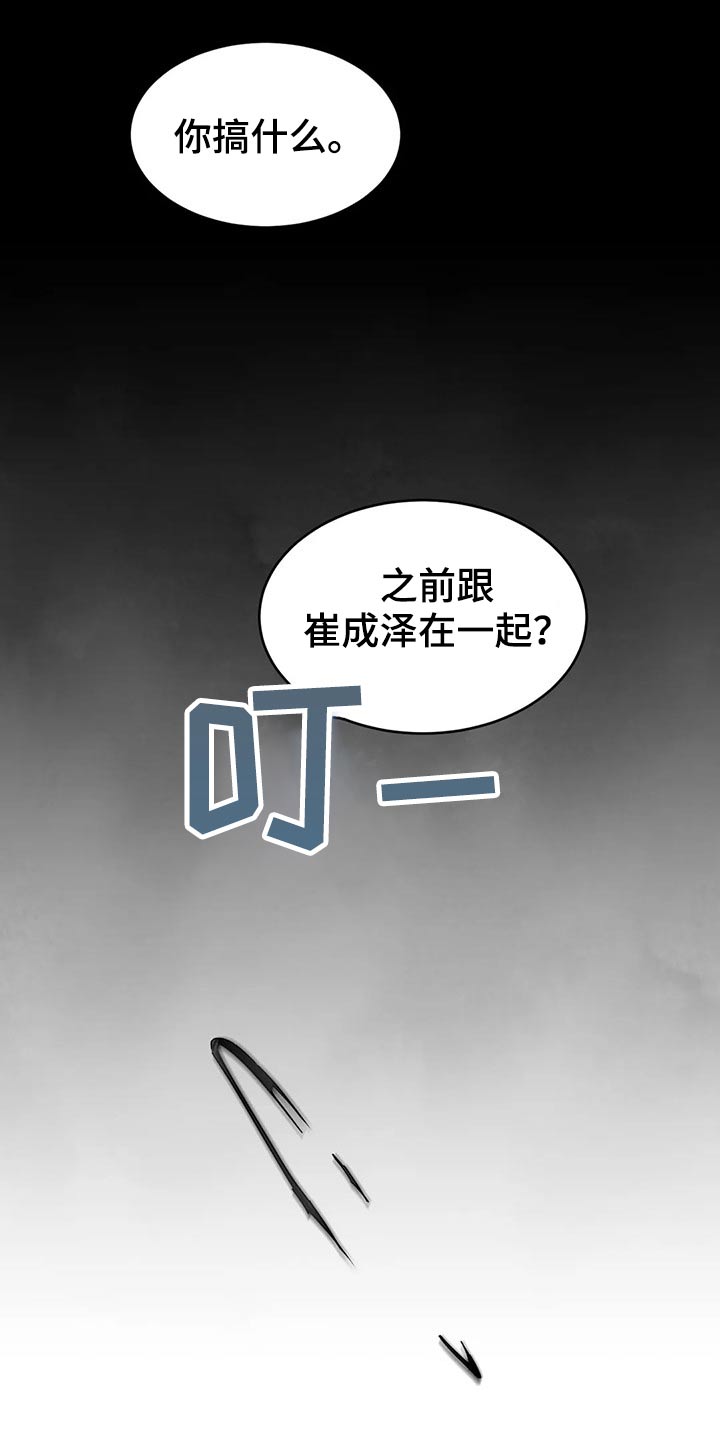 第76章：【第二季】真心15