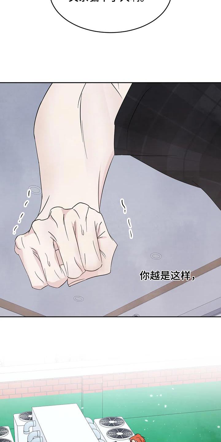 第197章：【第二季】通缉犯20