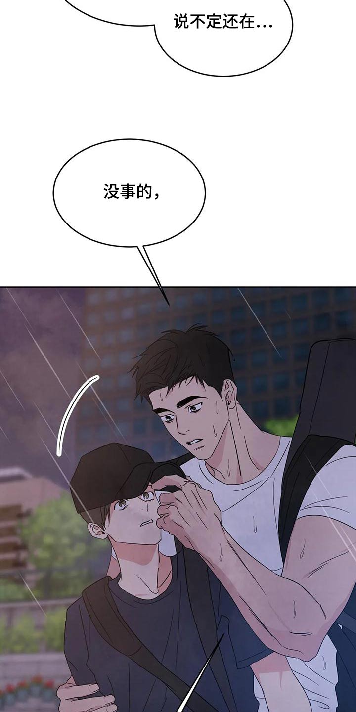 第121章：【第二季】请求15