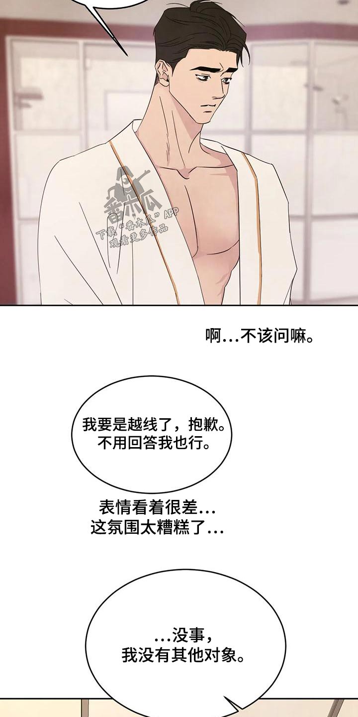 第123章：【第二季】注意力14