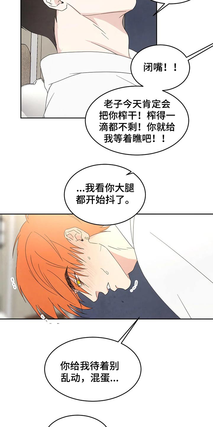 第50章：自尊心12