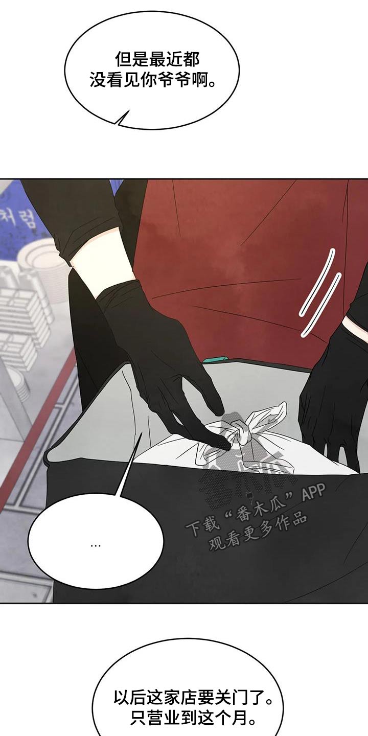 第185章：【第二季】钱包16