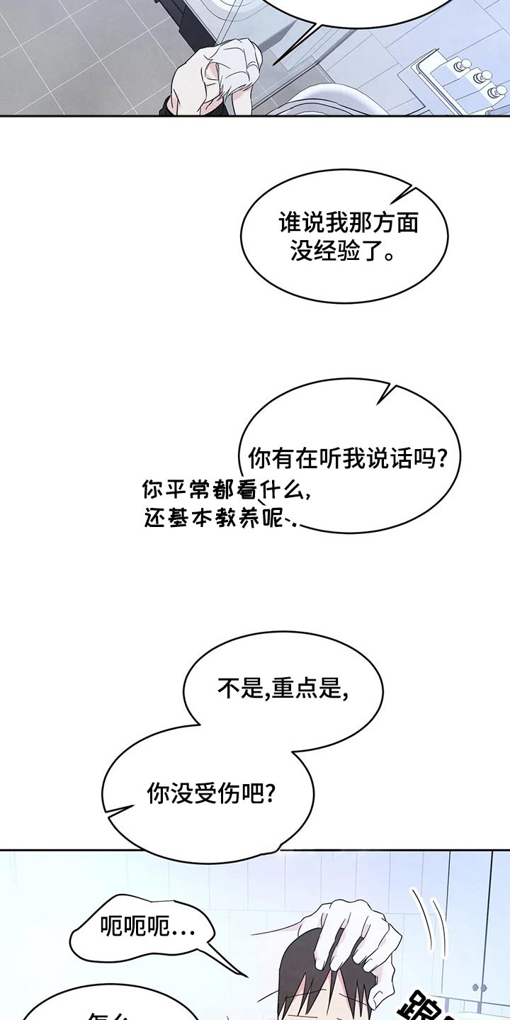 第107章：【第二季】我帮你12