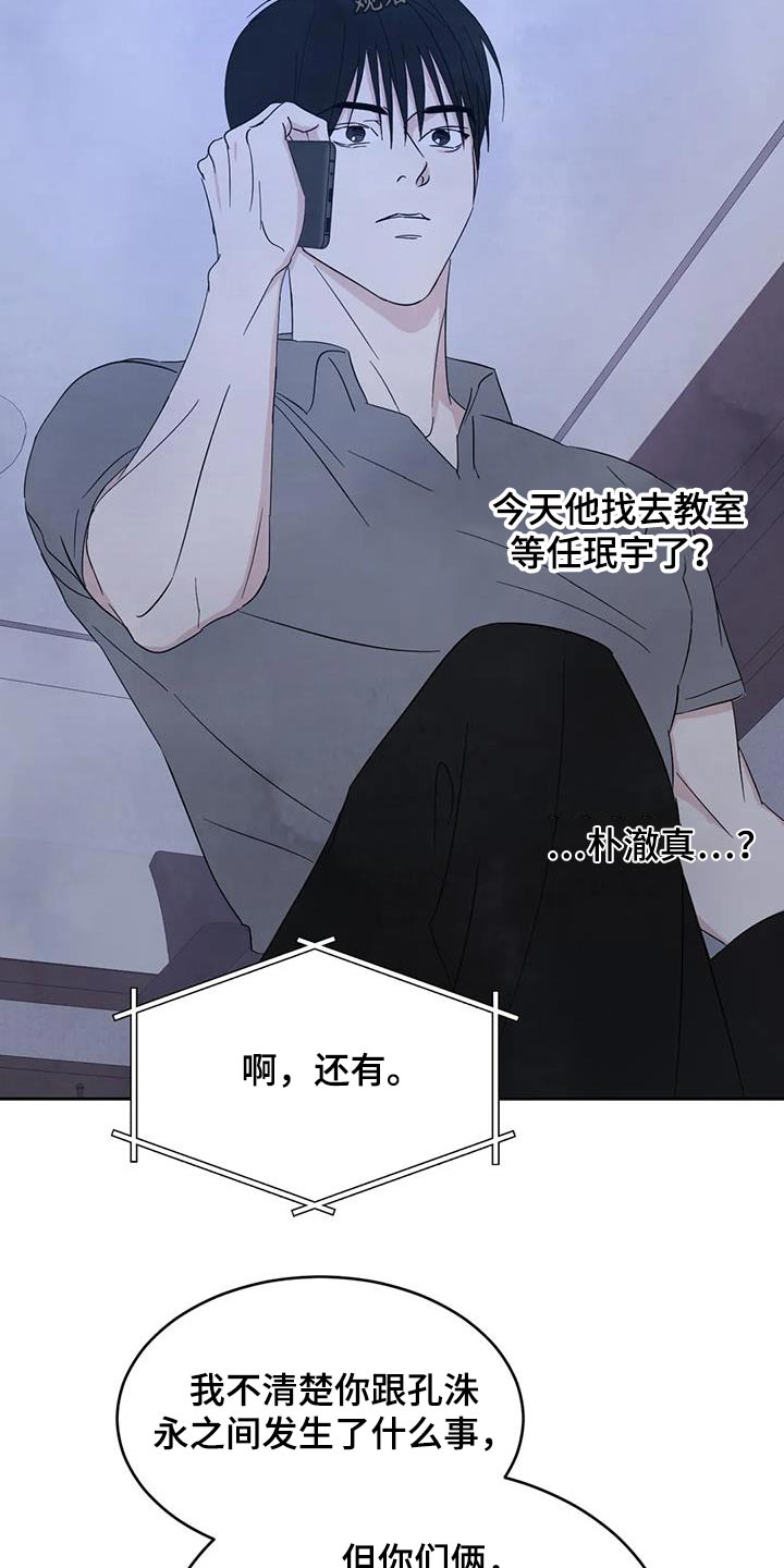 第173章：【第二季】猜测10