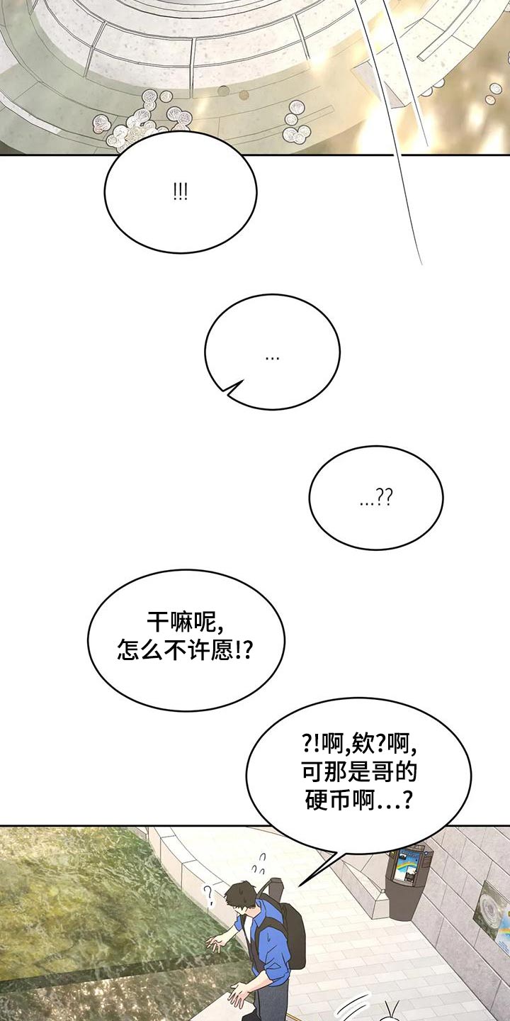 第118章：【第二季】许愿池26