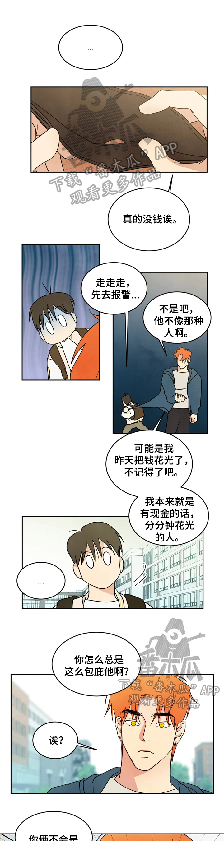 第16章：闹别扭0