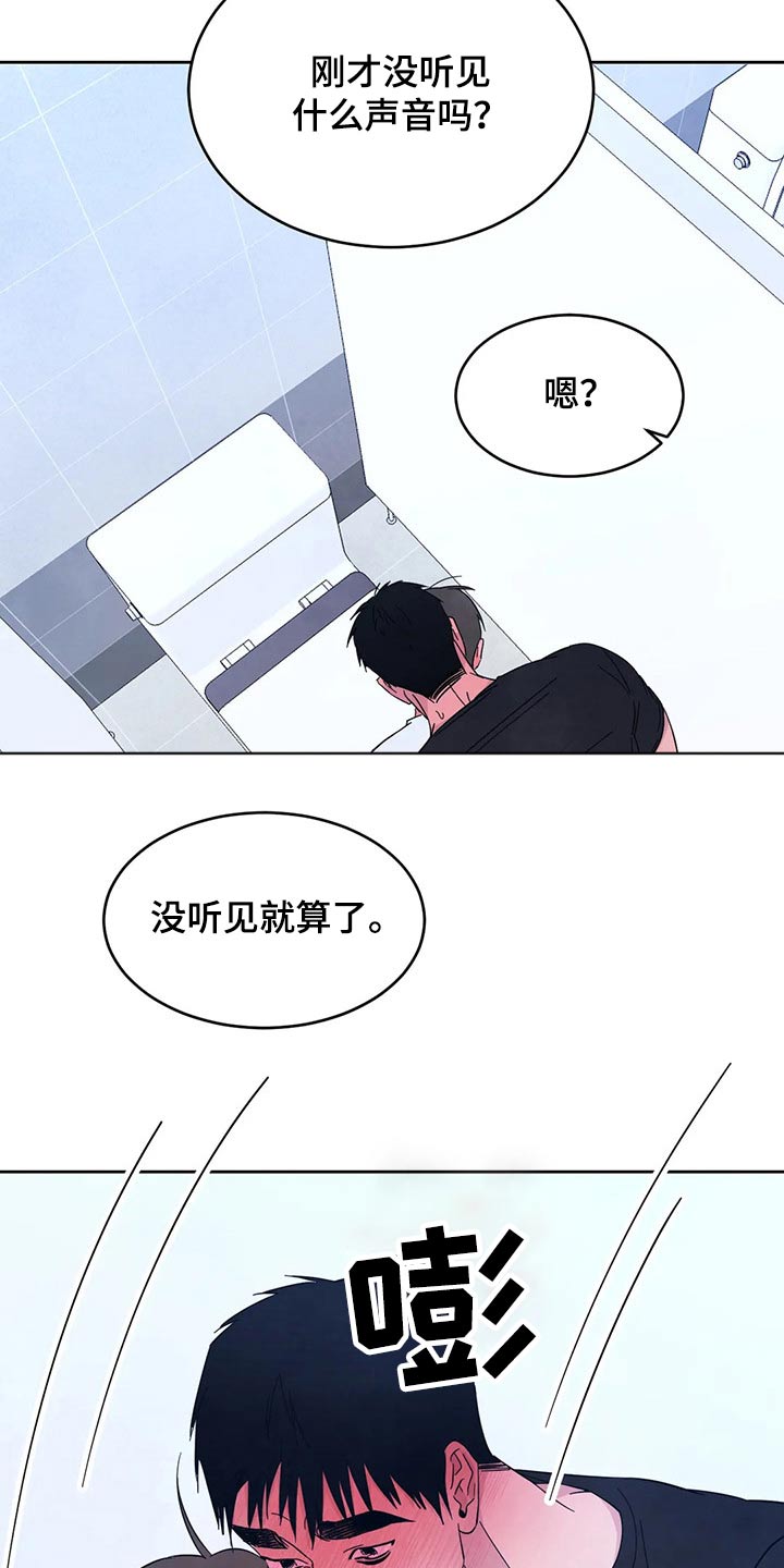 第88章：【第二季】等一会18