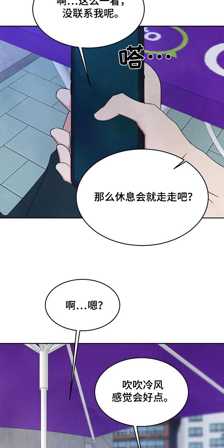 第153章：【第二季】感冒12
