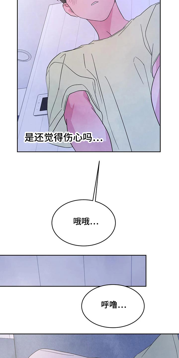 第99章：【第二季】住手18