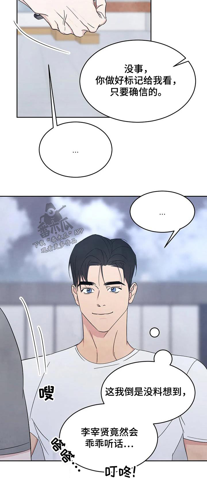 第165章：【第二季】不需要解释34