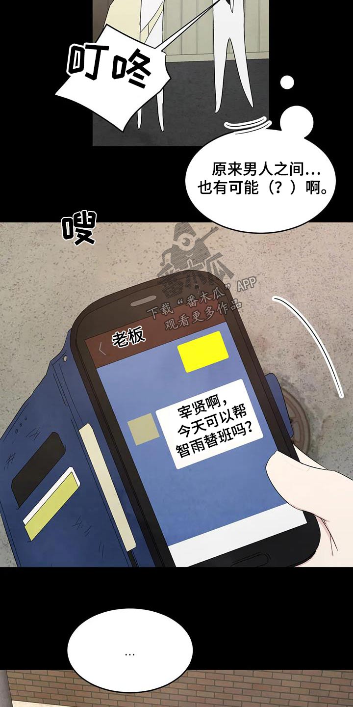 第170章：【第二季】不错4