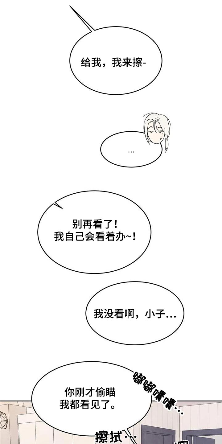 第130章：【第二季】酸痛6