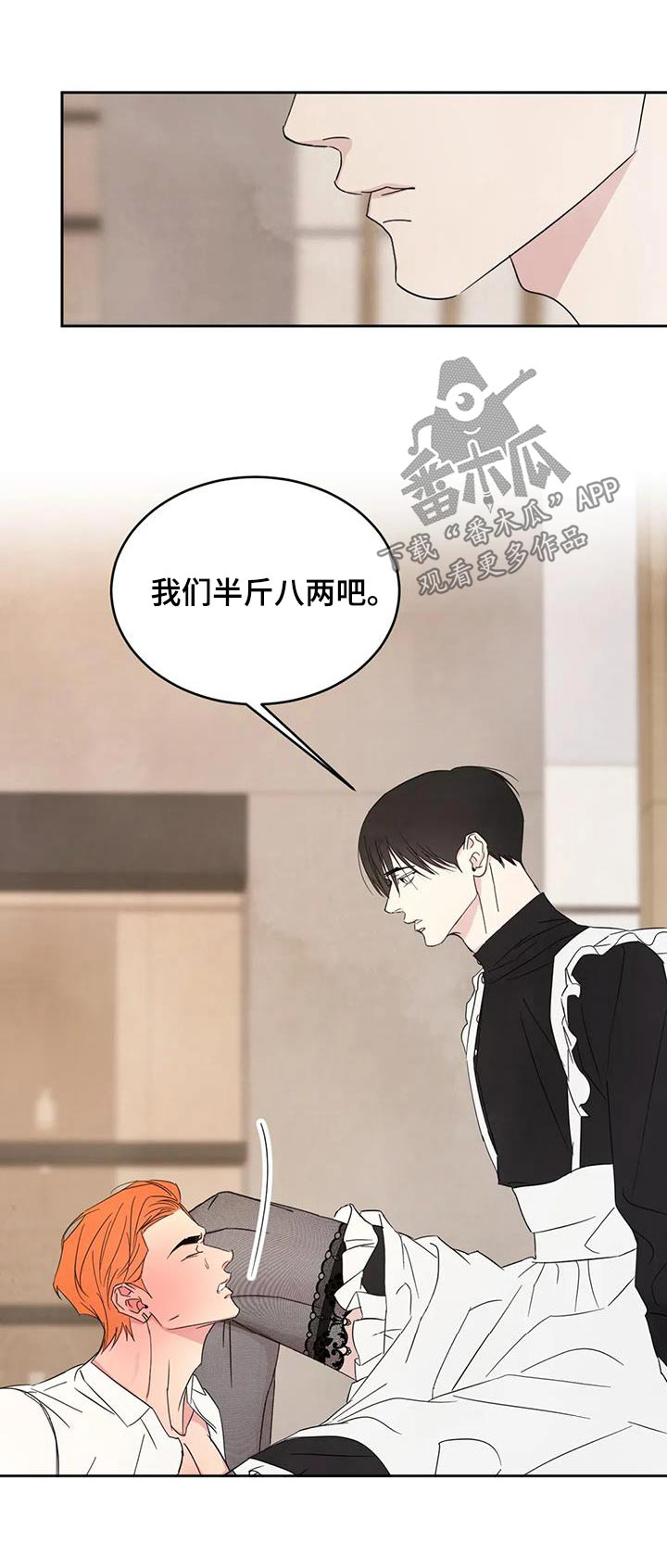 第188章：【第二季】很奇怪17