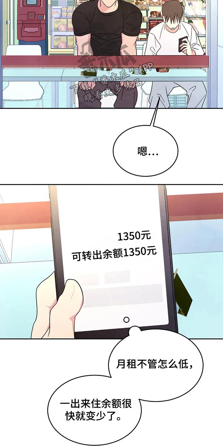 第86章：【第二季】还好嘛13
