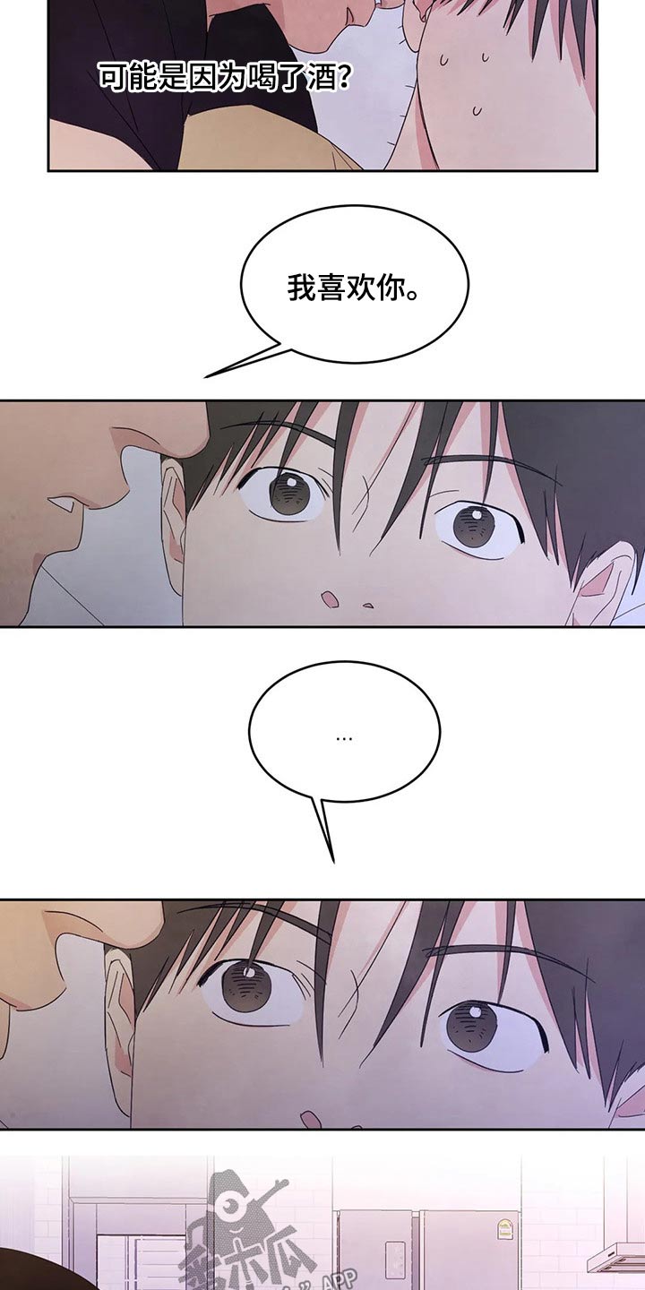 第68章：【第二季】喝醉酒28