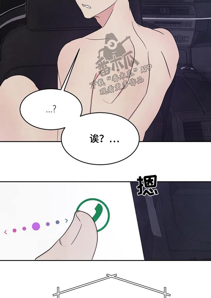 第142章：【第二季】电话20
