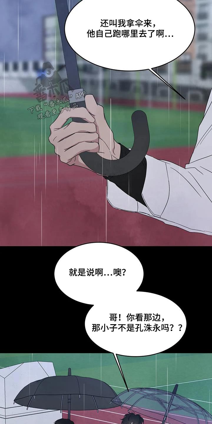 第175章：【第二季】打架6